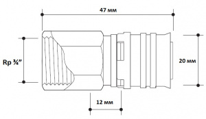 Муфта MS alpex XS - размер 20 мм 3-4 ВР