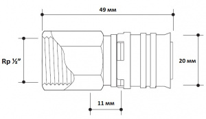 Муфта MS alpex XS - размер 20 мм 1-2 ВР