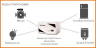Новинка от CyberPower!