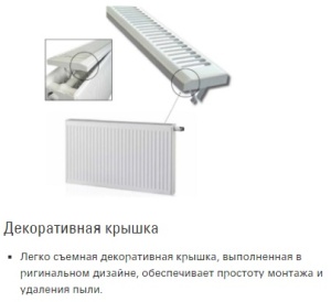 Декоративная крышка Декоративная крышка